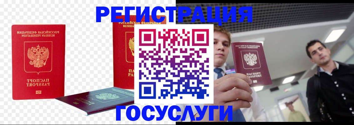 прописка ребенка в Карпинске