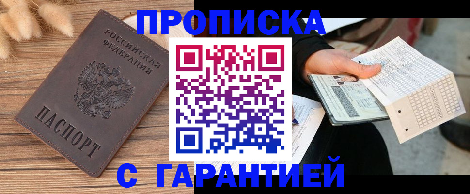 где прописаться в Карпинске