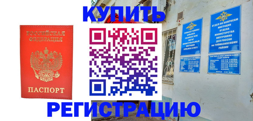 регистрация для школы в Карпинске