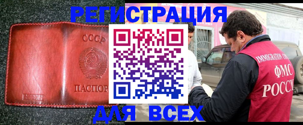 прописка в Карпинске