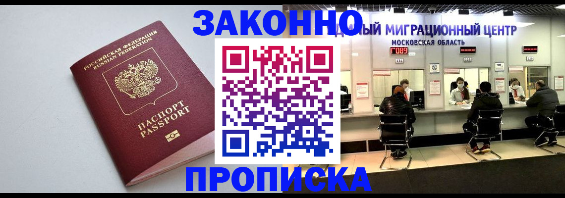прописка штамп в Карпинске